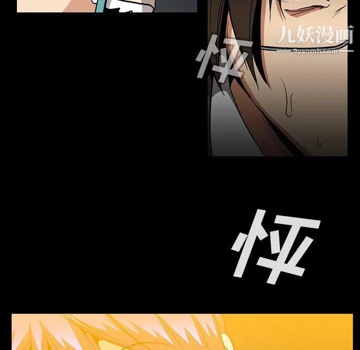 《蜜毒》漫画 第41話