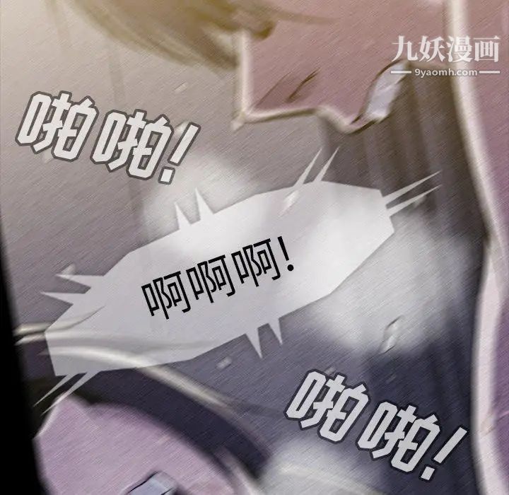 《蜜毒》漫画 第41話