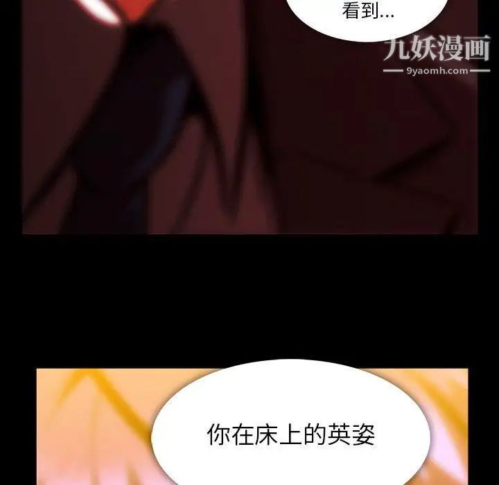 《蜜毒》漫画 第41話