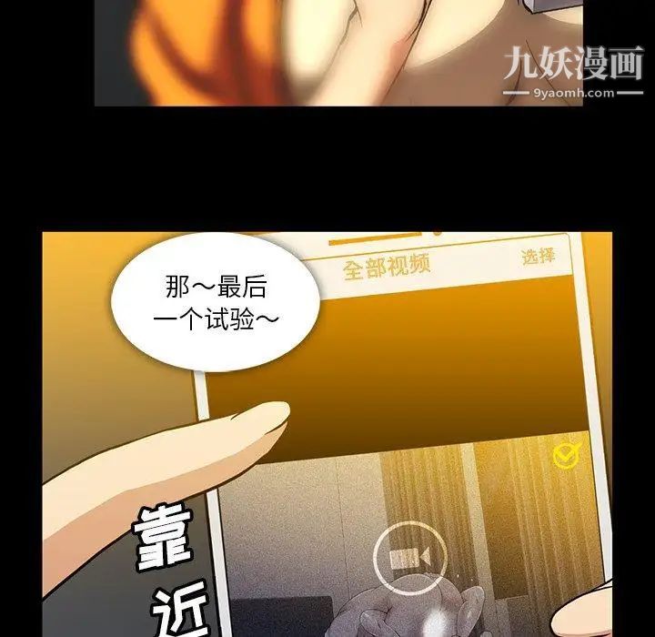 《蜜毒》漫画 第41話