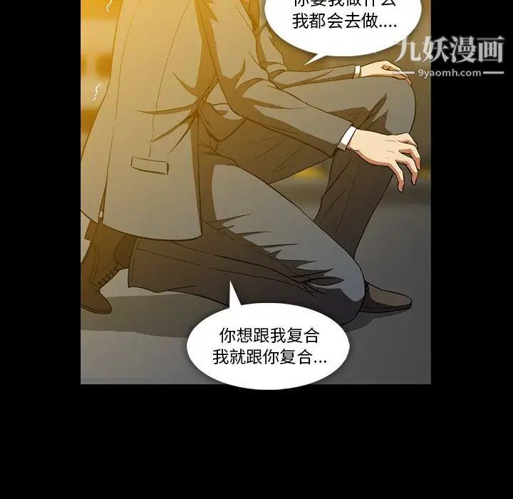 《蜜毒》漫画 第41話