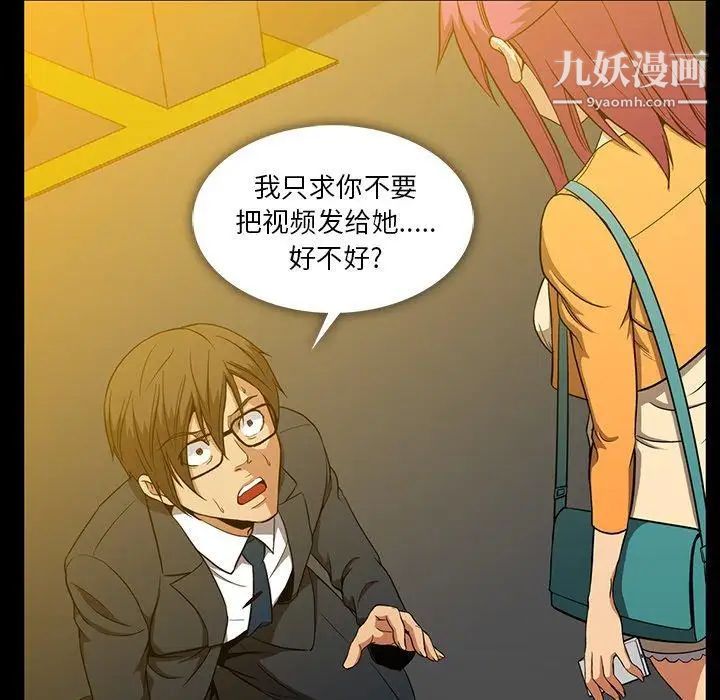《蜜毒》漫画 第41話