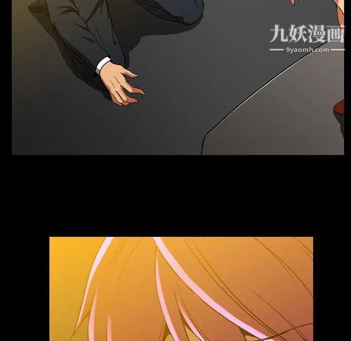 《蜜毒》漫画 第41話