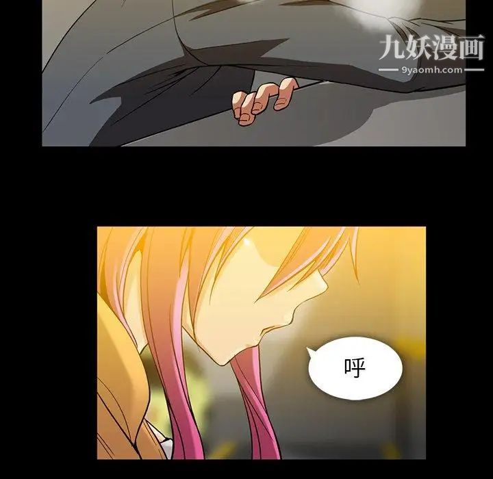 《蜜毒》漫画 第41話