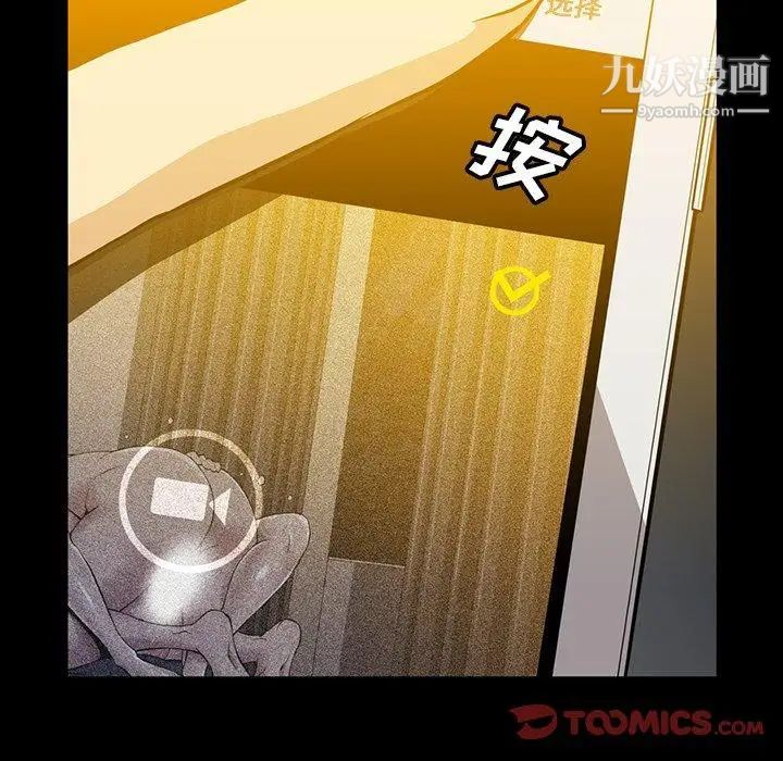 《蜜毒》漫画 第41話