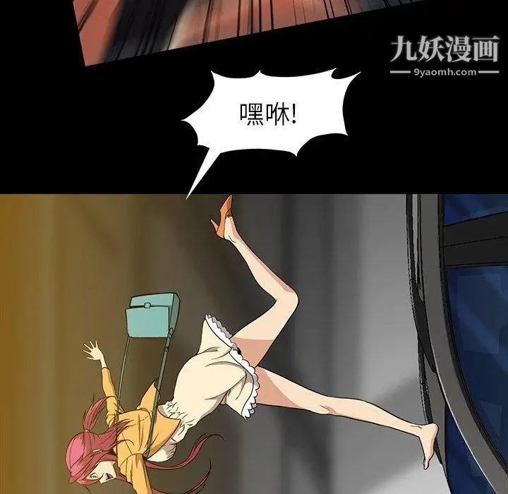 《蜜毒》漫画 第41話