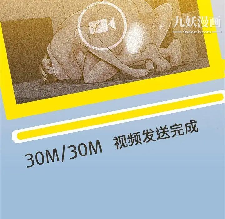 《蜜毒》漫画 第41話