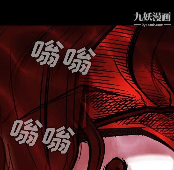 《蜜毒》漫画 第41話