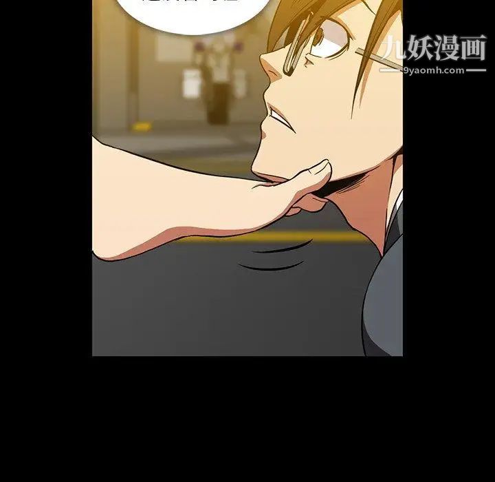 《蜜毒》漫画 第41話