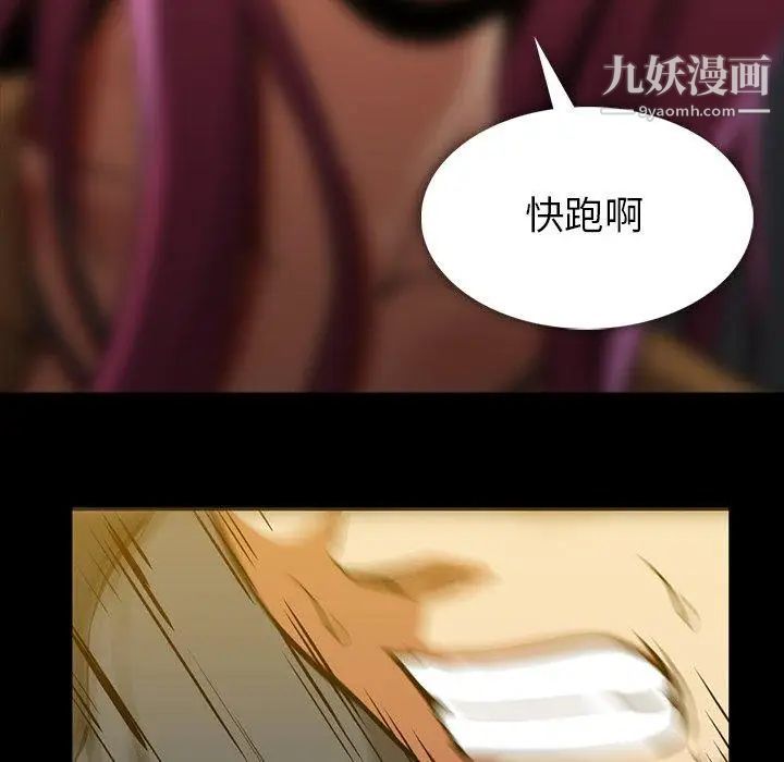 《蜜毒》漫画 第41話