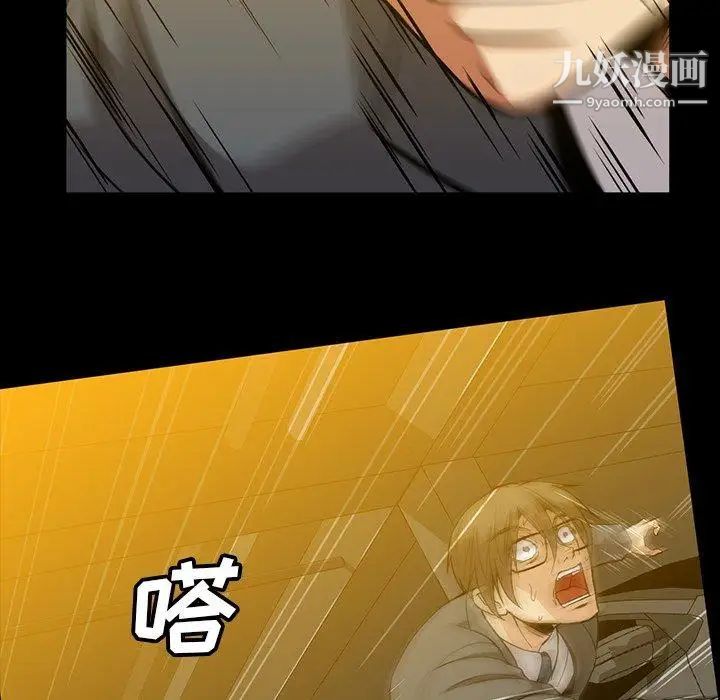 《蜜毒》漫画 第41話