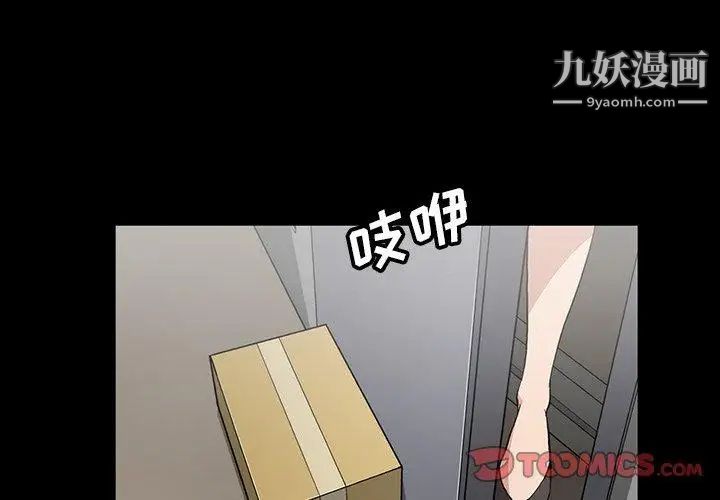 《蜜毒》漫画 第42話