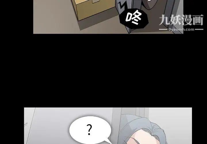 《蜜毒》漫画 第42話