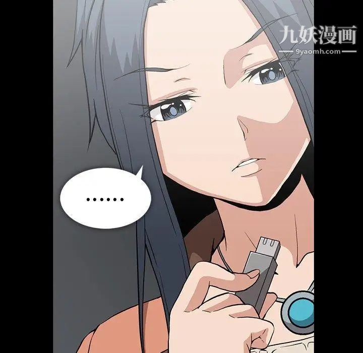 《蜜毒》漫画 第42話