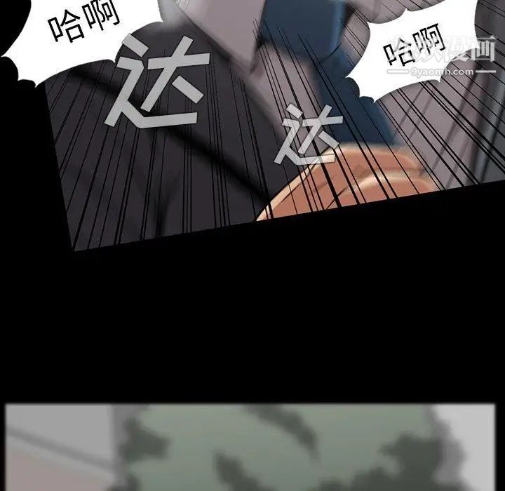 《蜜毒》漫画 第42話