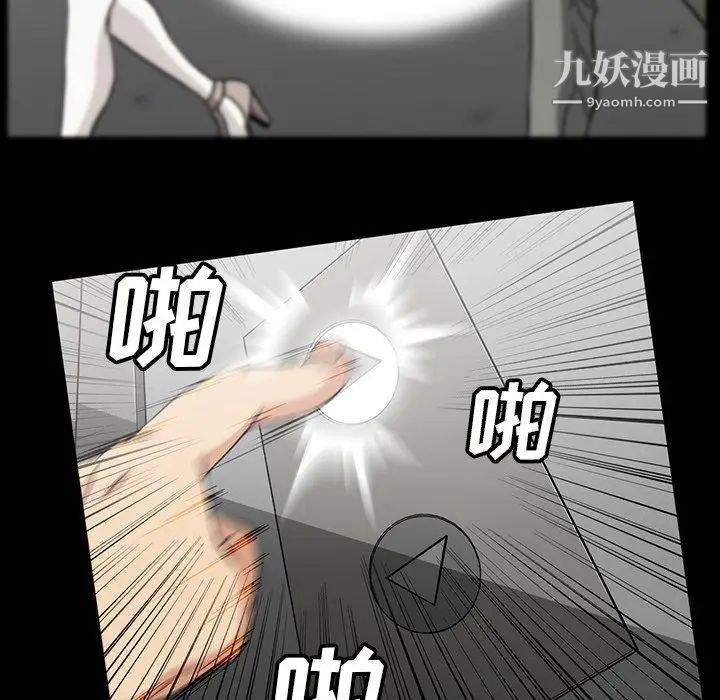 《蜜毒》漫画 第42話