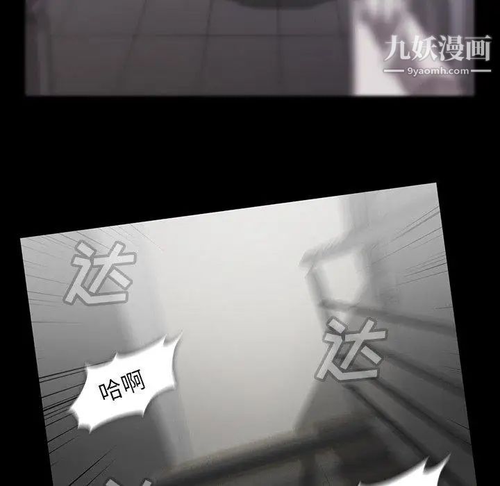 《蜜毒》漫画 第42話