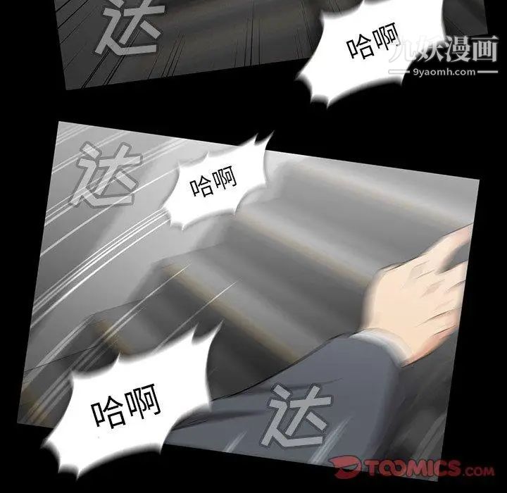 《蜜毒》漫画 第42話