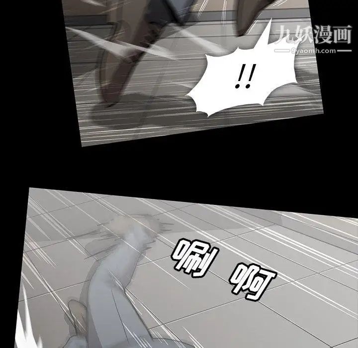 《蜜毒》漫画 第42話
