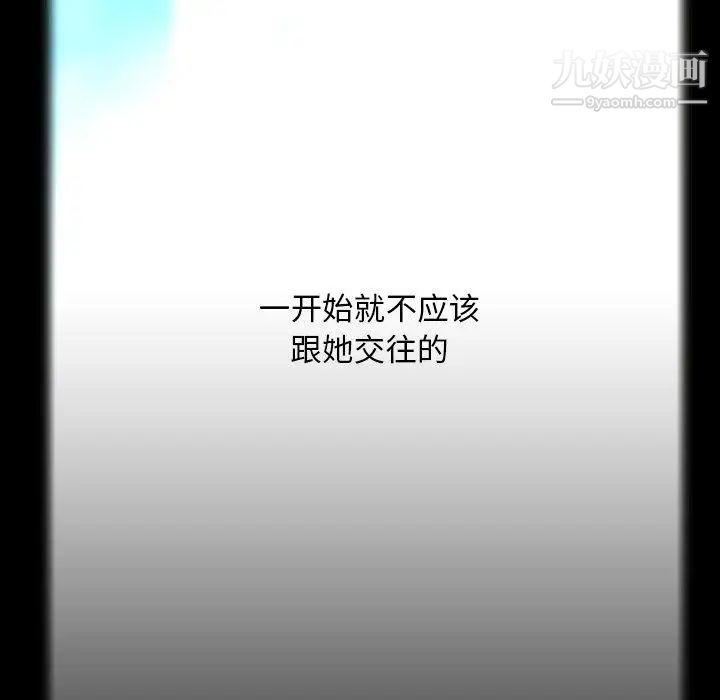 《蜜毒》漫画 第42話