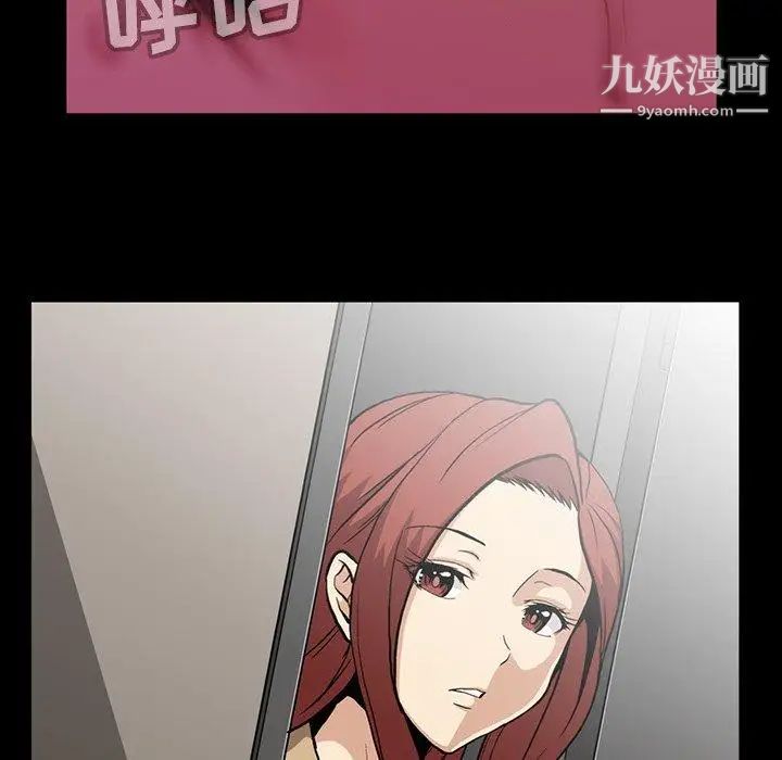 《蜜毒》漫画 第42話