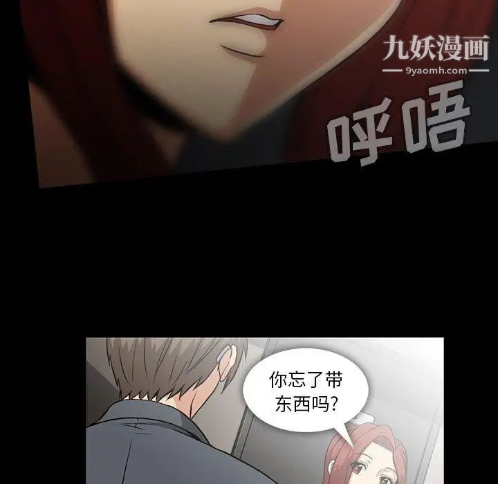 《蜜毒》漫画 第42話