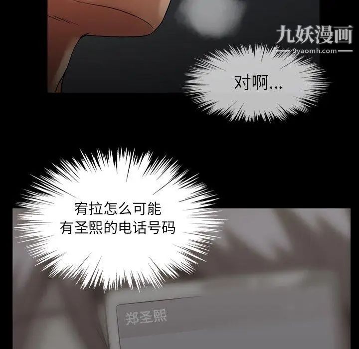 《蜜毒》漫画 第42話