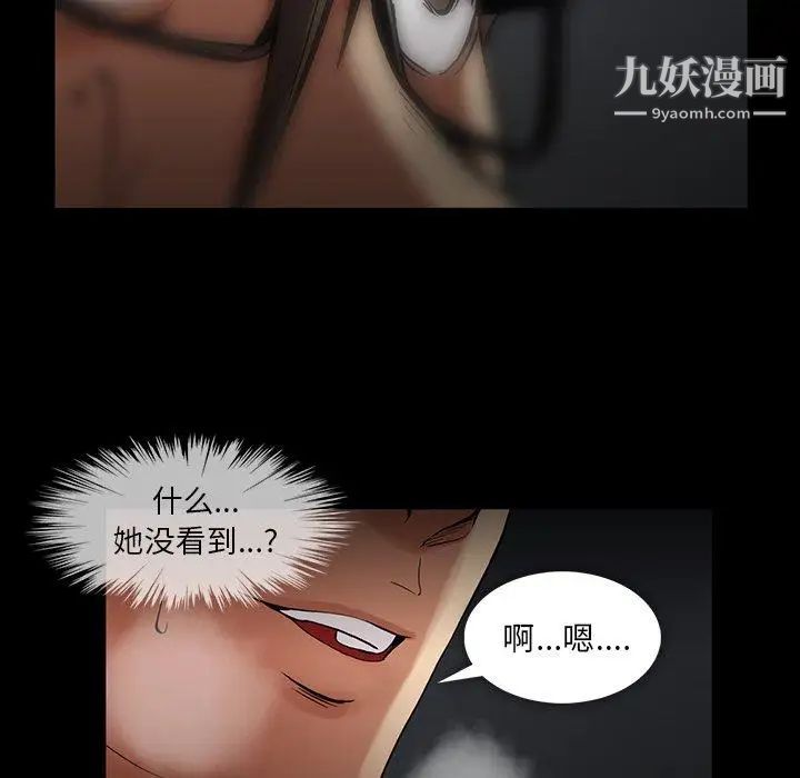 《蜜毒》漫画 第42話