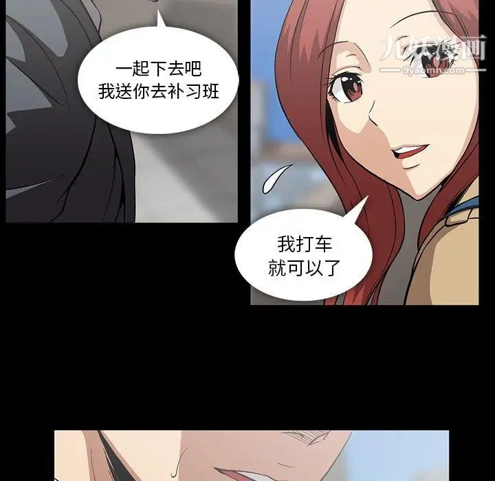 《蜜毒》漫画 第42話
