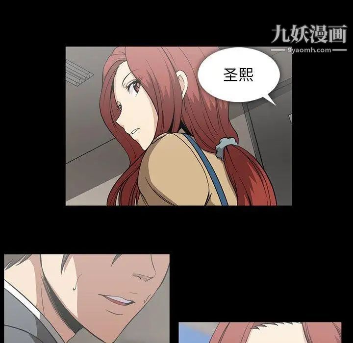 《蜜毒》漫画 第42話