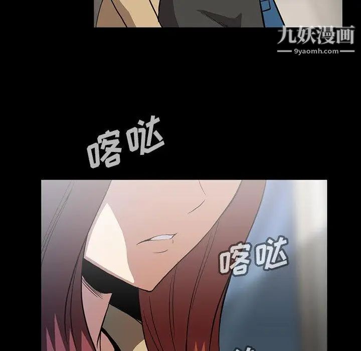 《蜜毒》漫画 第42話
