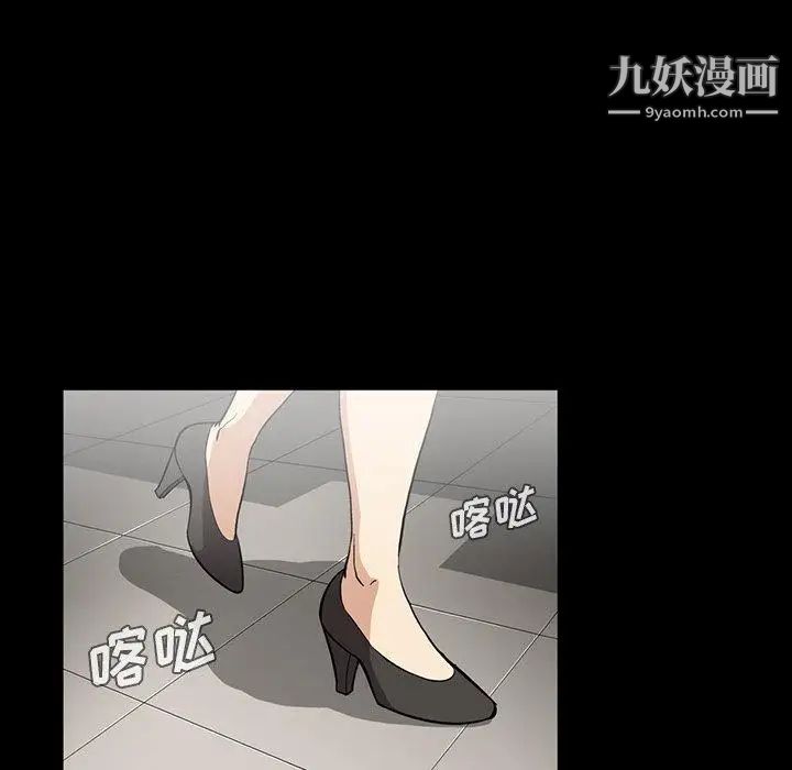 《蜜毒》漫画 第42話