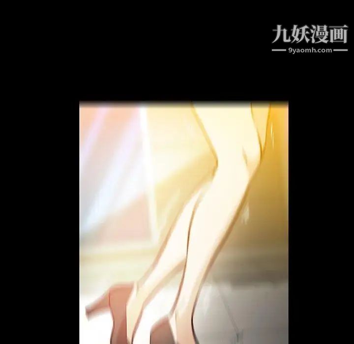 《蜜毒》漫画 第42話