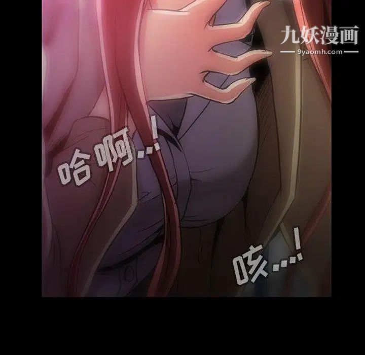 《蜜毒》漫画 第42話