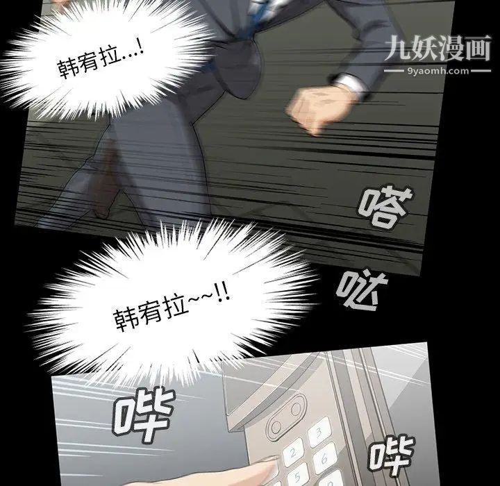 《蜜毒》漫画 第42話