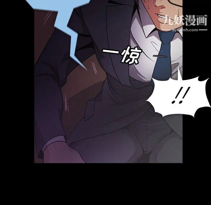 《蜜毒》漫画 第42話