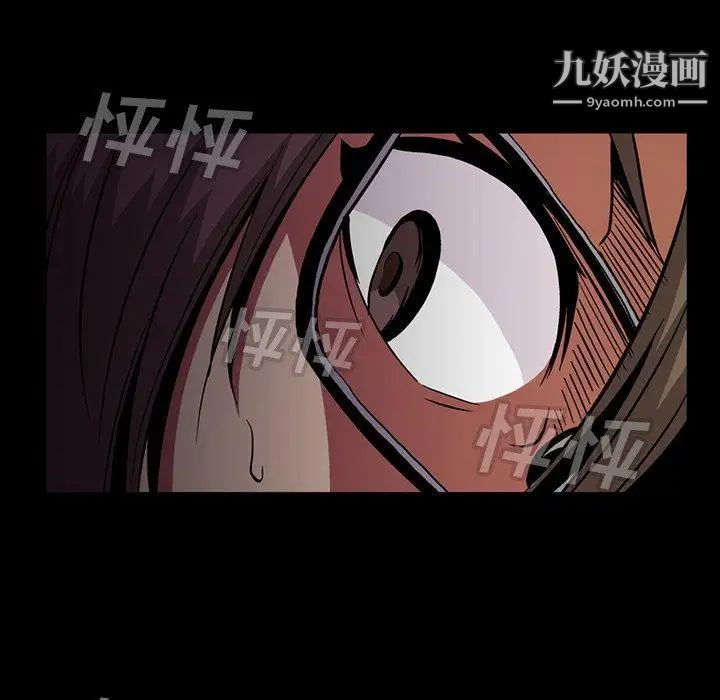 《蜜毒》漫画 第42話