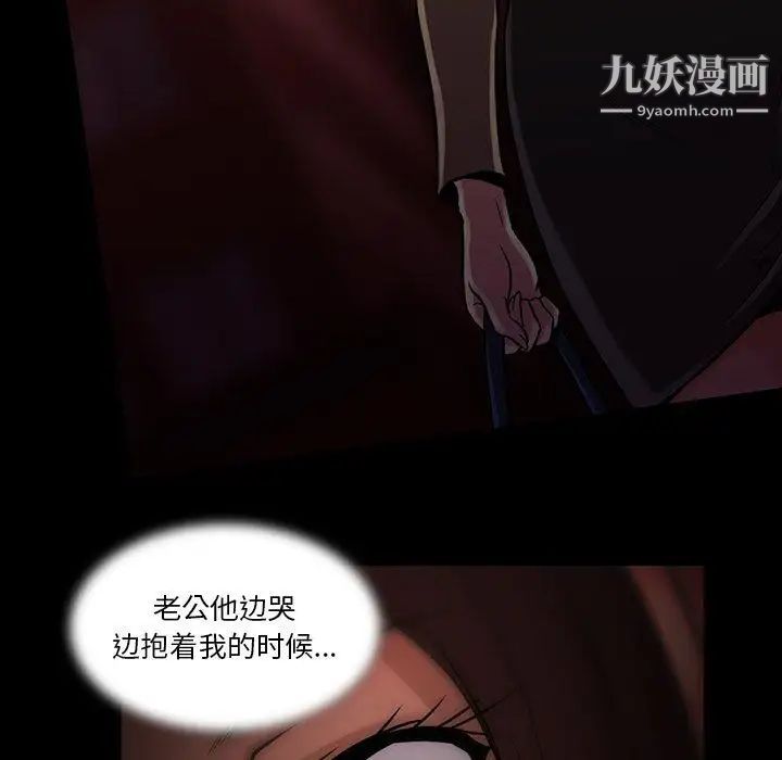 《蜜毒》漫画 第42話