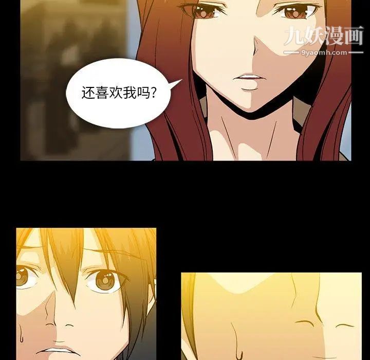 《蜜毒》漫画 第42話