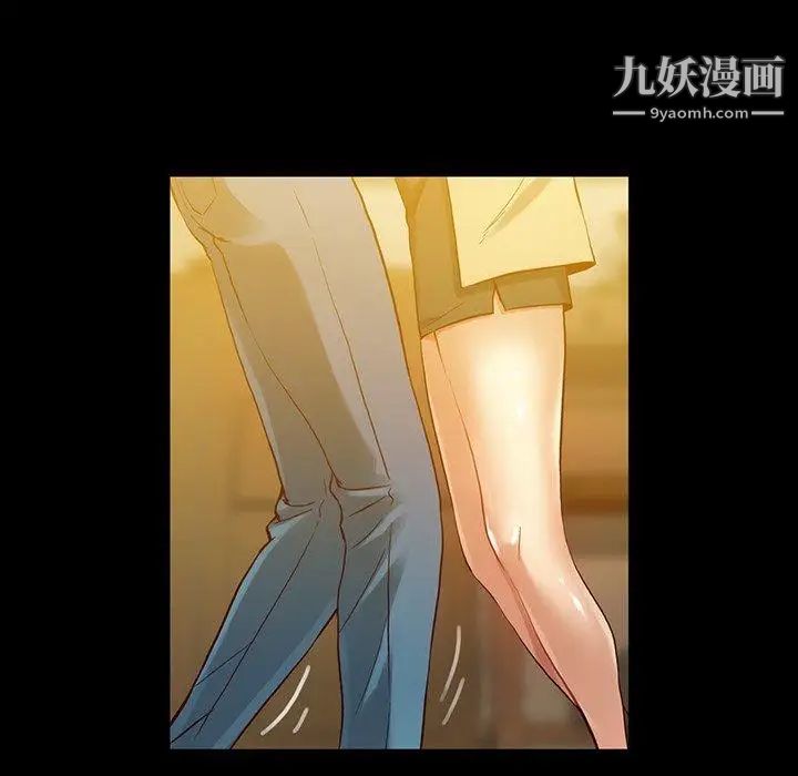 《蜜毒》漫画 第43話