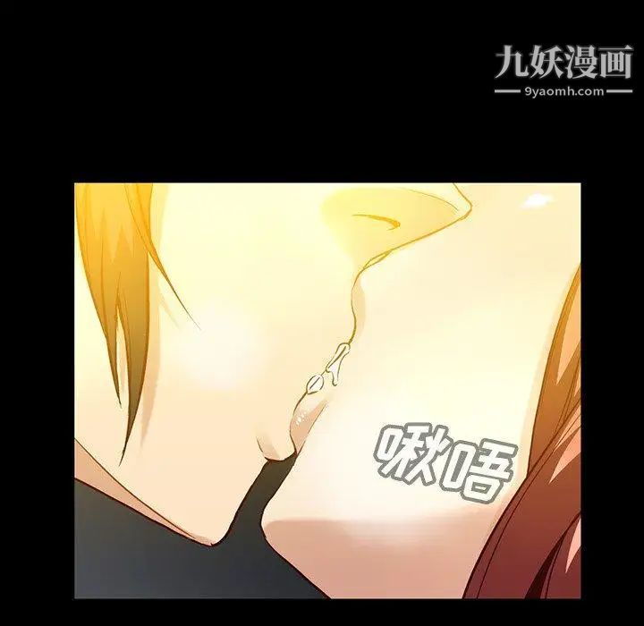《蜜毒》漫画 第43話