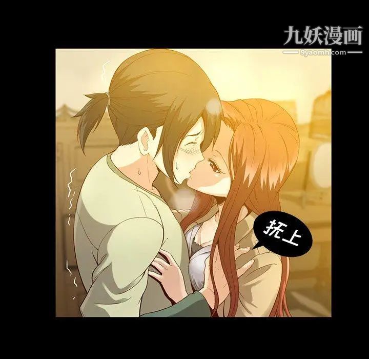 《蜜毒》漫画 第43話