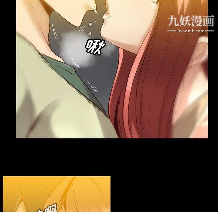 《蜜毒》漫画 第43話