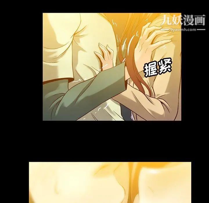 《蜜毒》漫画 第43話