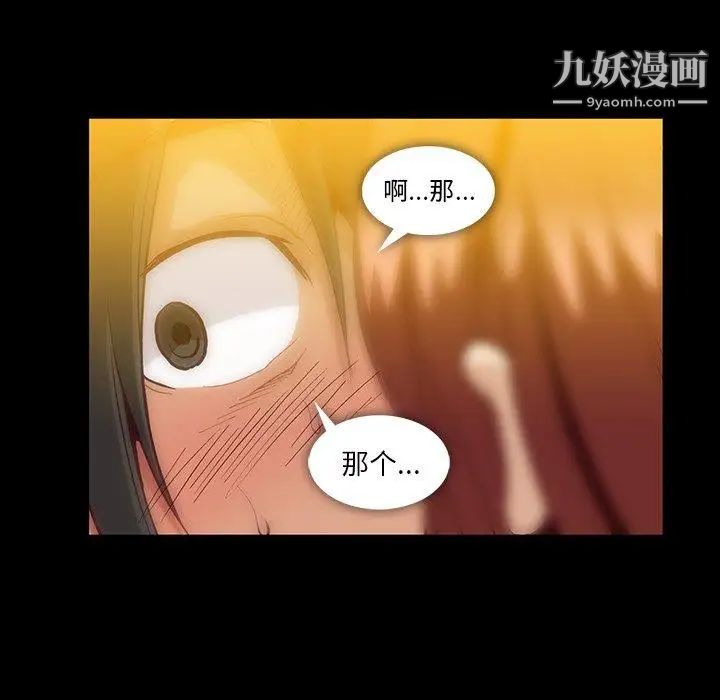 《蜜毒》漫画 第43話