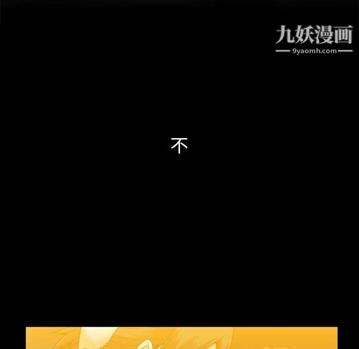 《蜜毒》漫画 第43話