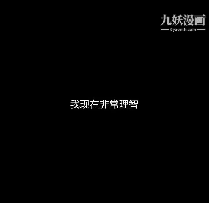 《蜜毒》漫画 第43話