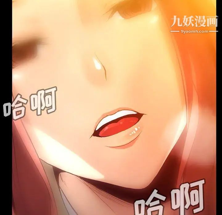 《蜜毒》漫画 第43話