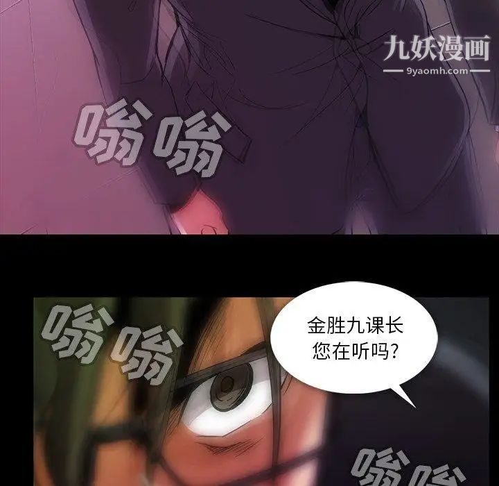 《蜜毒》漫画 第43話