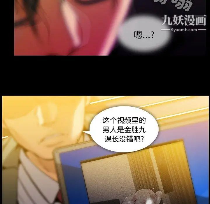 《蜜毒》漫画 第43話
